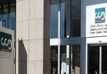 Amélioration de l’accès au financement: La CCG sera transformée en société anonyme Afin de soutenir l’accès des entreprises au financement, le Gouvernement entend engager une réforme institutionnelle du système national de garantie porté par la CCG en la transformant en société anonyme