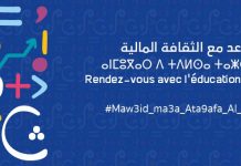 Education financière : Les nouveaux rendez-vous de la Fondation marocaine