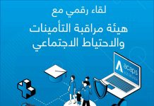 Education financière: l’Acaps organise un webinaire au grand public sur l’assurance