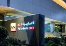 Banque digitale: Attijariwafa bank renforce sa relation avec les entreprises et les corporates