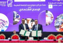 L’inclusion financière au coeur du partenariat stratégique UPF-NAPS