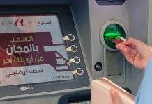 Atos et inwi accompagnent Umnia Bank dans sa transformation digitale