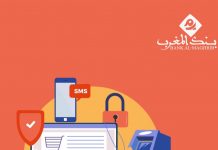 Bank Al-Maghrib publie un guide sur l’utilisation de la carte bancaire