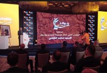 3e Trophées Ana Maâk: Attijariwafa bank récompense les finalistes