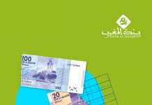 Bank Al-Maghrib publie un guide sur les billets de banque détériorés