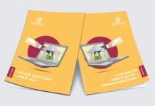 Bank Al-Maghrib publie un guide dédié à la clôture du compte à vue