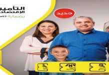 Assurance inclusive : Lancement de “TAAMINE WAFACASH” en partenariat avec Wafa Assurance