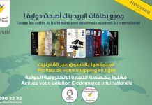 Toutes les cartes d’Al Barid Bank sont désormais ouvertes au paiement à l’international