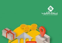 Bank Al-Maghrib publie un guide sur l’utilisation des services bancaires en ligne
