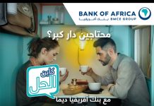 BOA lance une nouvelle plateforme de marque commerciale orientée solutions