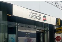 Monétique : Al Filahi Cash lance son activité d’acquisition commerçants